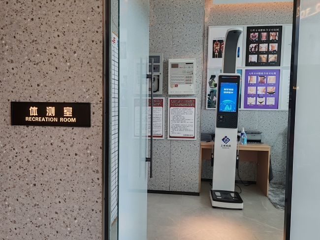 上禾人體脂肪分析儀